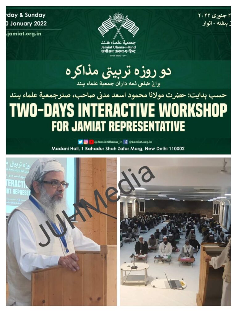 Two-Days Interactive Workshop for Jamiat Ulama-I-Hind’s Representative held on 29-30 January 2022 in New Delhi.