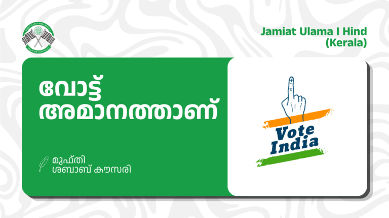 വിരൽത്തുമ്പിലെ മഷി; പരലോകത്തെ സാക്ഷ്യം! 🗳️